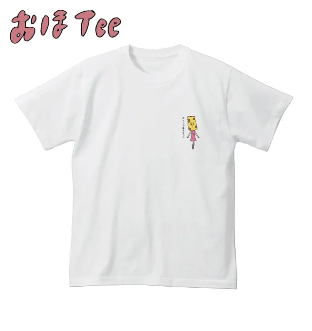 【おほコレ2019】
1日1枚アップされるTシャツの中から「いいね」が多かったものをヴィレッジヴァンガードで商品化！
3枚目は「キリンの首子ちゃん」Tシャツです！
#おほコレ 