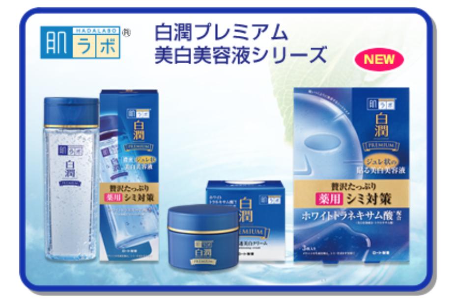 Ratzilla Hadalabo Is Expanding Its Shirojyun Premium Line That Is Medicated With Tranexamic Acid To Target Sunspots This March 18 To Including An All In One Cooling Serum Gel A Face Cream