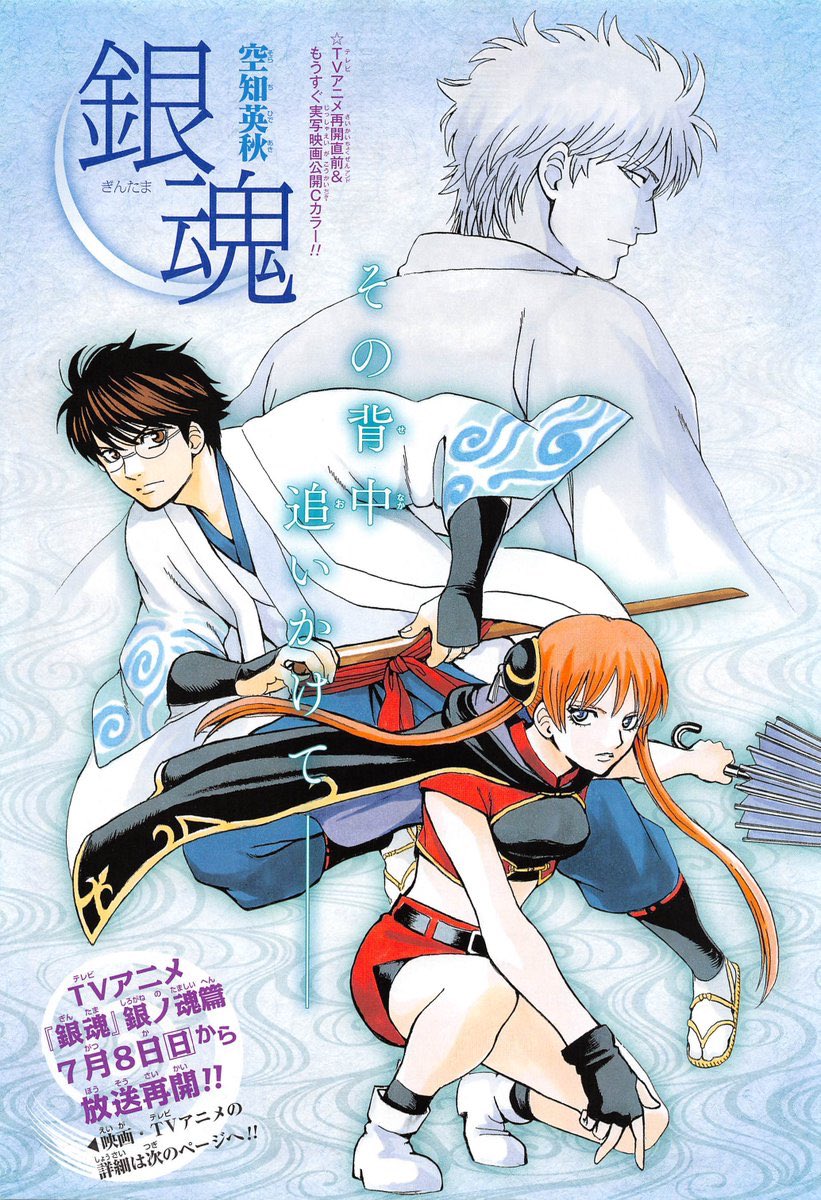 Sticker December 28th 18 Moves To A New Magazine Jump Giga Chapters Will Release Monthly 50 Page Chapters Each Dec Jan Feb And To Recap What S Happened Sorachi