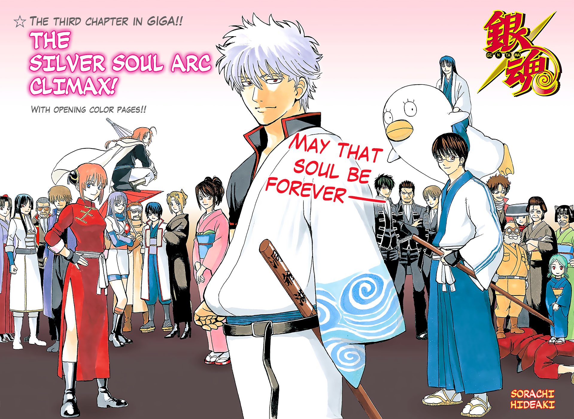 Sticker February 22nd 19 Giga Vol 3 Was Released With Its Final Popularity Poll And Beautiful Opening Color Page Basically This Color Page Is Just Saying Sike We Turning This