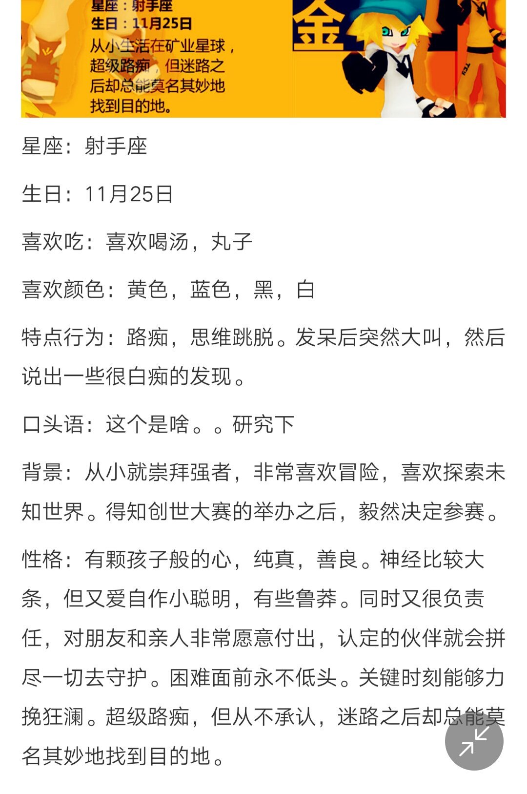 Aster 凹凸世界旧设科普帖搬运https T Co 1lrgww1qrw Twitter