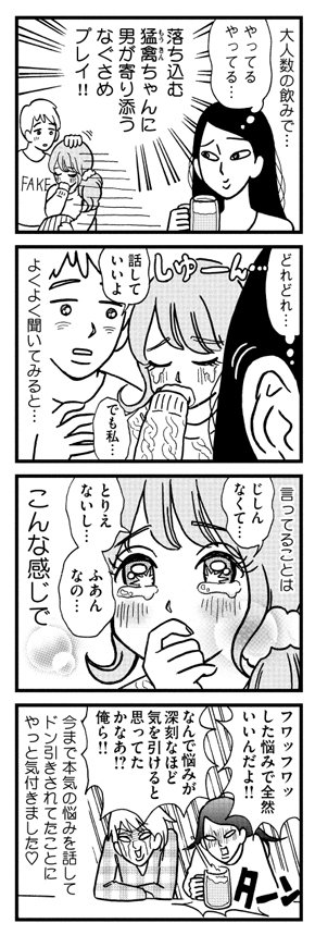 Tvアニメ 臨死 江古田ちゃん 好評発売中 En Twitter 臨死 江古田ちゃん 8巻58ページ 江古田ちゃんプレイバック T Co 1ikizapnwh Twitter Tvアニメ 臨死 江古田ちゃん 好評発売中 En Twitter 臨死 江古田ちゃん 8巻58ページ 江古田ちゃんプレイバック T Co 1ikizapnwh Twitter