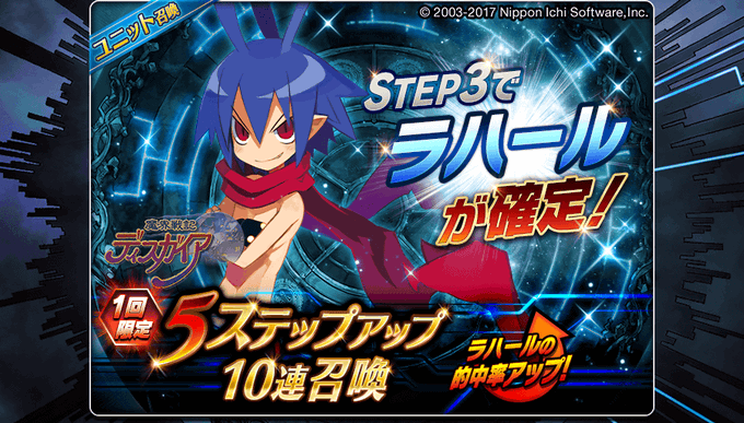タガタメで ラハール が話題に トレンディソーシャルゲームス タガタメで ラハール が話題に トレンディソーシャルゲームス