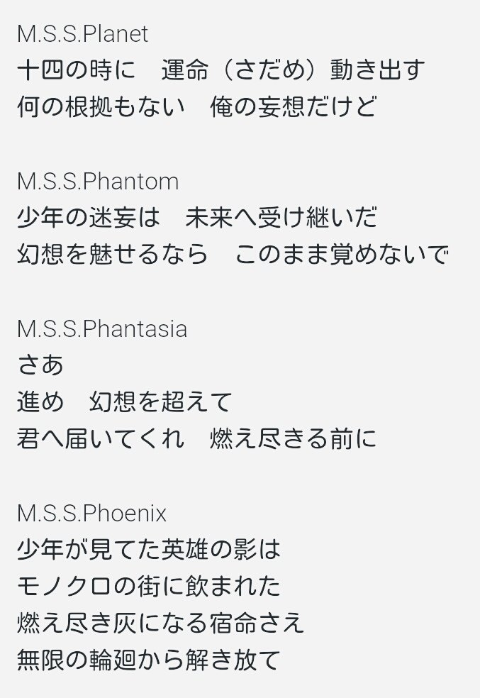 Mssp歌詞のここが天才選手権 Mssp歌詞のここが天才選手権