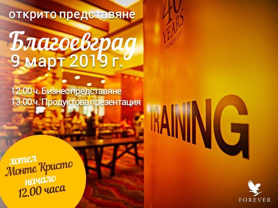 ForeverBulgaria's tweet photo. Тази събота най-добрата бизнес възможност в света - Форевър, ще представим в Благоевград. Хотел Монте Кристо, 12.00 часа. https://t.co/VitOYKbMJo