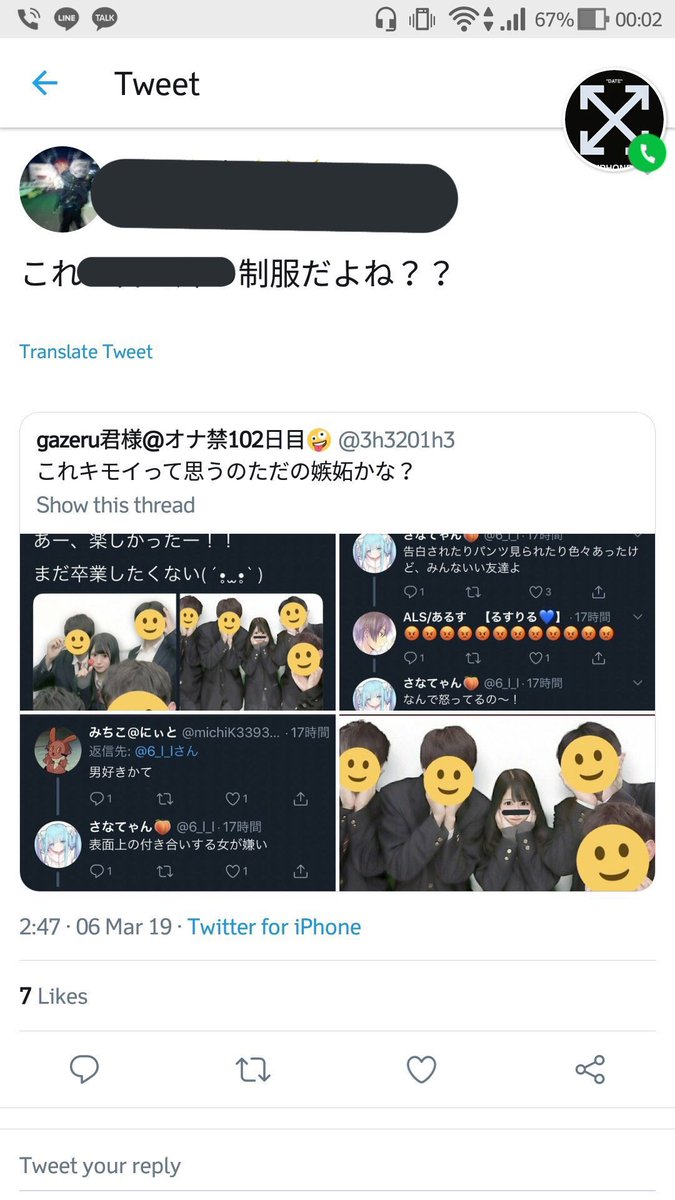 99mkd's tweet photo. 男4人、女1人でプリ撮ったのをツイートするだけで晒された挙句、高校特定、誹謗中傷、名誉毀損、さんざんボロクソに言われるとかどんな世の中だよ。嫉妬や妬みだけでやっていいことと悪いことくらい区別つけろよ。 https://t.co/DTnCWdsl5r