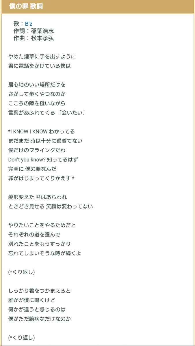 Bz歌詞が天才選手権 2ページ目 Togetter Bz歌詞が天才選手権 2ページ目 Togetter