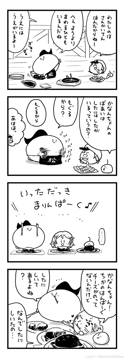 ようぼうにこたえたつもりのまちゅうら 