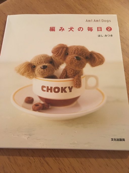 友人（もちろんゲイ）から、編物の本が送られてきた。とても嬉しいのだけど、特別ではない日に急にどうしたのだろう。 https://t.co/FYhbnVQ5lJ<a href="/tag/%E3%83%97%E3%83%AD%E9%87%8E%E7%90%83%E3%82%AB%E3%83%BC%E3%83%89"class="tags"><span>#プロ野球カード</span></a>