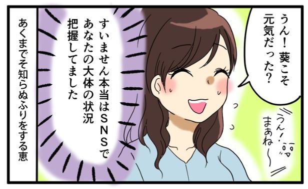 女子カレ  » 【ちょっとだけメンドクサイ女たち】第45話 更新されました!  https://t.co/B6BnkiFVDG 恵の元彼・葵がじわじわっと出てきます… 