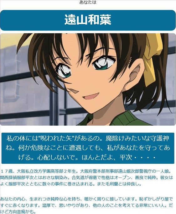 名探偵コナンのtwitterイラスト検索結果 古い順