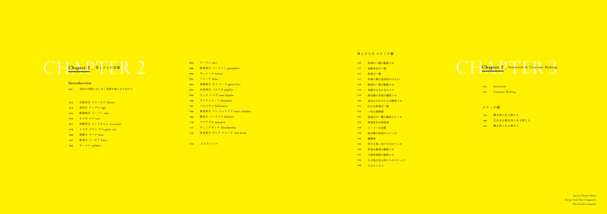 「【お知らせ】初作品集「CREATURES」発売しました! #オリジナル #モンス」|山村れぇ/Lē Yamamuraのイラスト