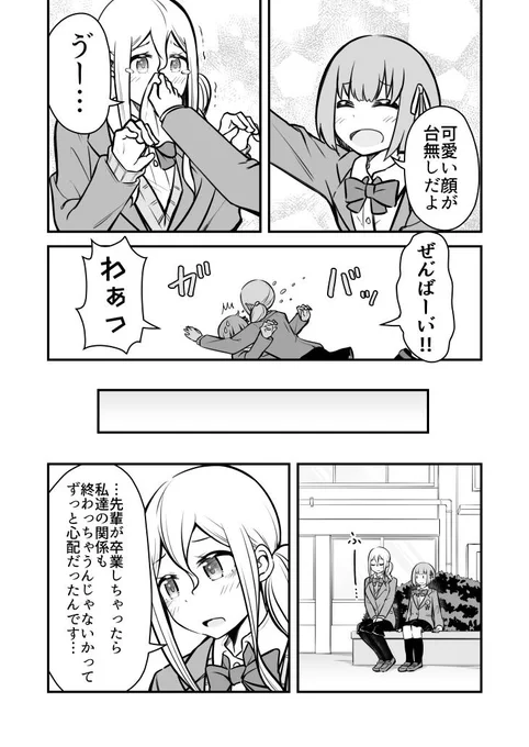 卒業する百合③ 
