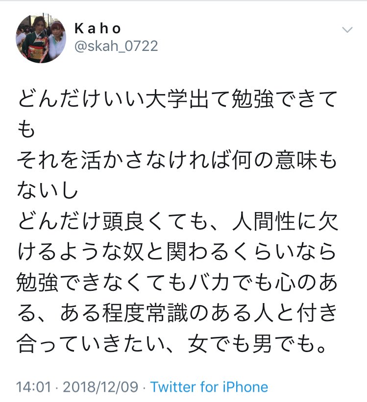 橋本佳歩