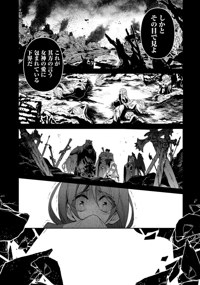 コミック アース スター公式 Twitter પર 単行本第4巻 4月12日発売 野生のラスボスが現れた 第話 逆襲 公開 ルファスの故郷で遭遇した幼女姿の幽霊の正体は 十二星天のひとりパルテノス ルファスの言いつけ通りヴァナヘイムを当時のままに コミック アース スター公式 Twitter પર 単行本第4巻 4月12日発売 野生のラスボスが現れた 第話 逆襲 公開 ルファスの故郷で遭遇した幼女姿の幽霊の正体は 十二星天のひとりパルテノス ルファスの言いつけ通りヴァナヘイムを当時のままに