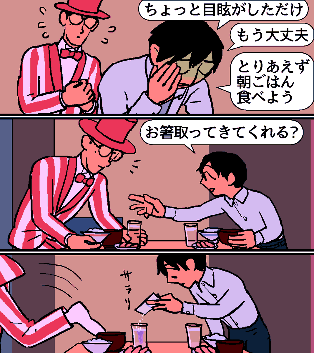 ? 