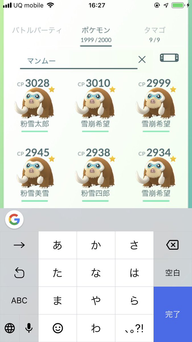 ポケモンgo こおり統一マンムーの艦隊を続々と作成 激闘に向けて準備開始 ポケモンgo攻略まとめ速報