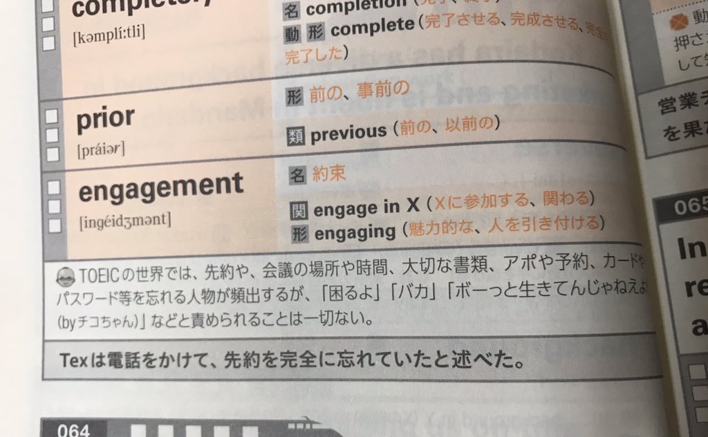 Toeicの世界 Toeicの世界