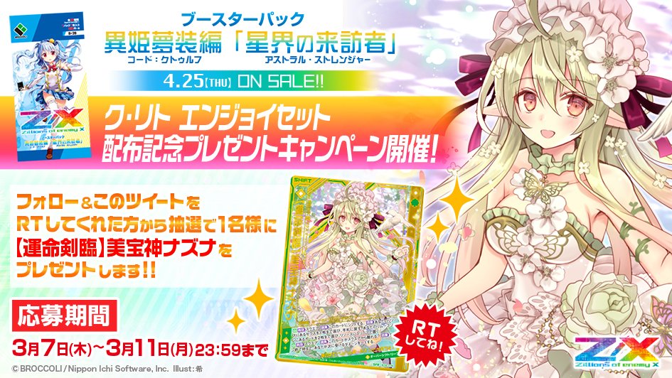 Rega (DJ_CHU2) Twitter