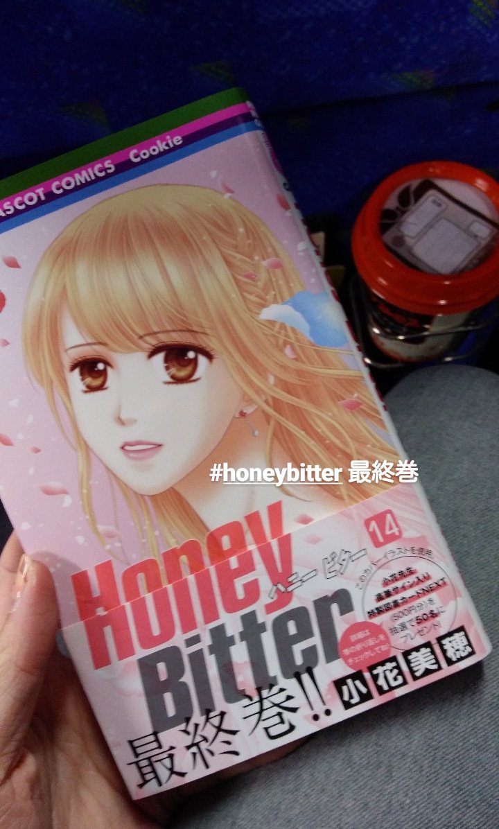 Honeybitter Honeybitter