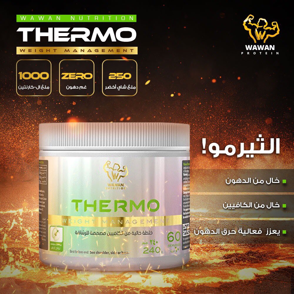 WawanPro4's tweet photo. The ultimate weight management supplement, with a special formula to boost your endurance and energy..Get yours now !Wawan protein is the biggest supplements store in the GCC#wawanprotein #wawan #wawannutrition  #fatburner #weightloss  #واوان #واوان_بروتين #حرق_دهون https://t.co/LgA1Jsj1uU