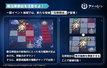 アズールレーン ミニイベ 輝ける峡湾の星 が復刻開催 アズールレーン速報
