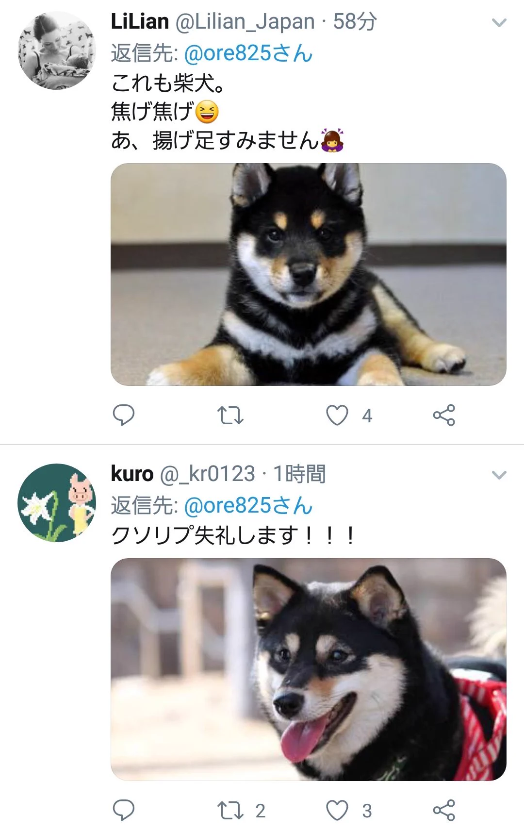 こんなに穏やかで素敵なクソリプで世の中が溢れたら平和だww