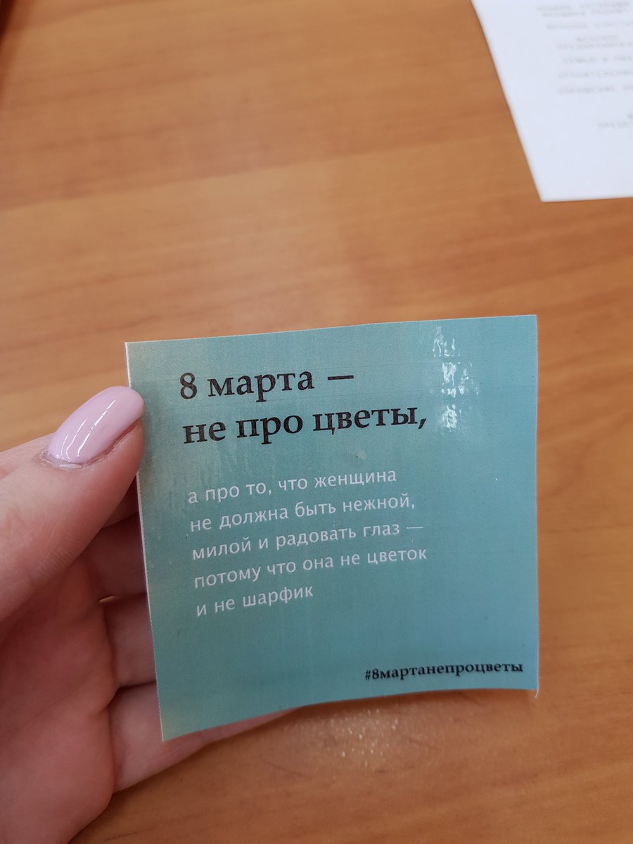 одноклассница подарила всем девочкам напоминание о чем 8 марта на самом деле