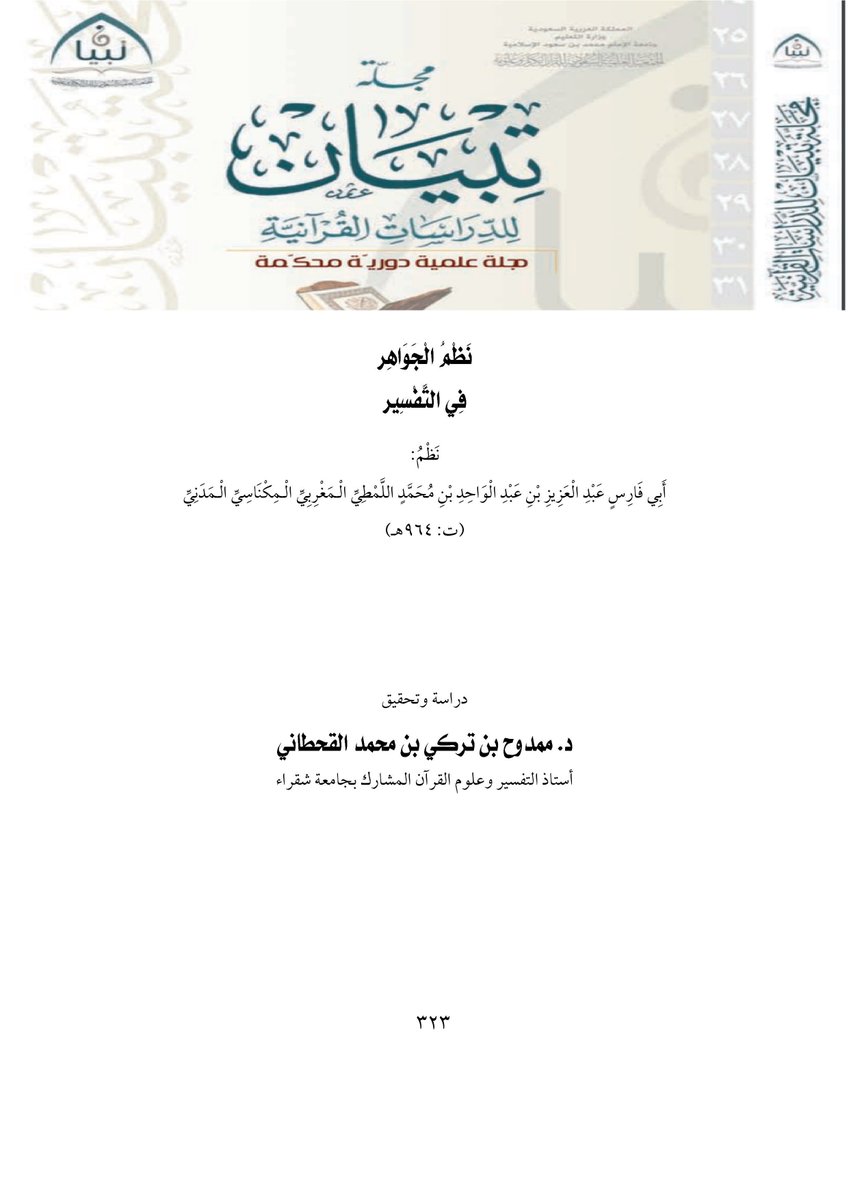 MamdohAlqahtani's tweet image. 