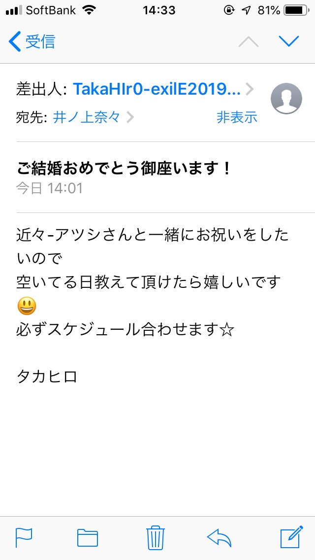 山口智広 ななさん知り合いだったんですねー すごいなー 棒読み