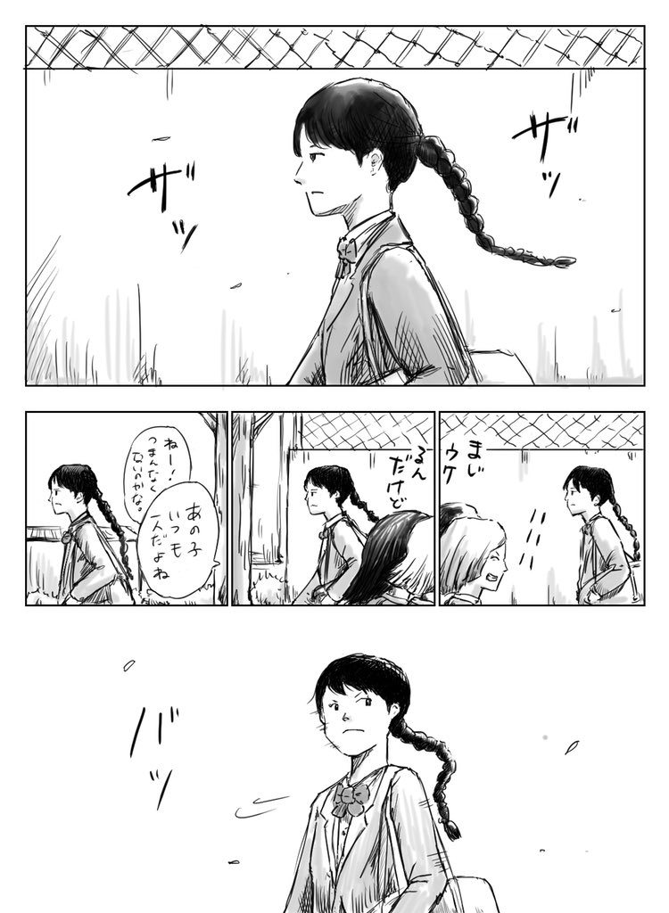 短編漫画