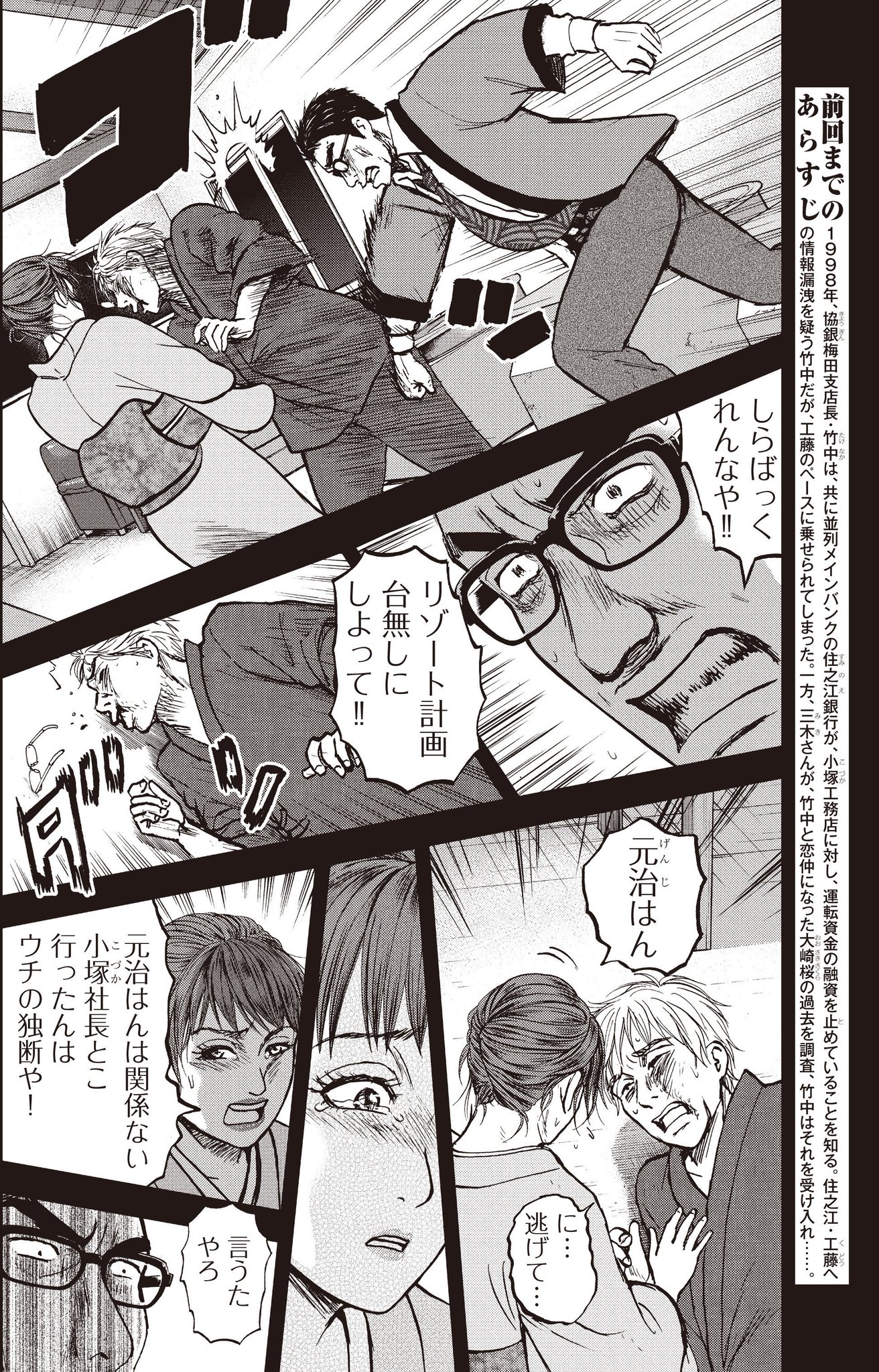 こしのりょう こっしー 漫画家 お待たせいたしました 無料見逃し配信版 銀行渉外担当 竹中治夫 大阪編 第77話 孤独 桜の過去編後半 それを知ってしまった竹中は 全編はこちらから T Co Bzdrhc1jk5 こしのりょう こっしー 漫画家 お待たせいたしました 無料見逃し配信版 銀行渉外担当 竹中治夫 大阪編 第77話 孤独 桜の過去編後半 それを知ってしまった竹中は 全編はこちらから T Co Bzdrhc1jk5