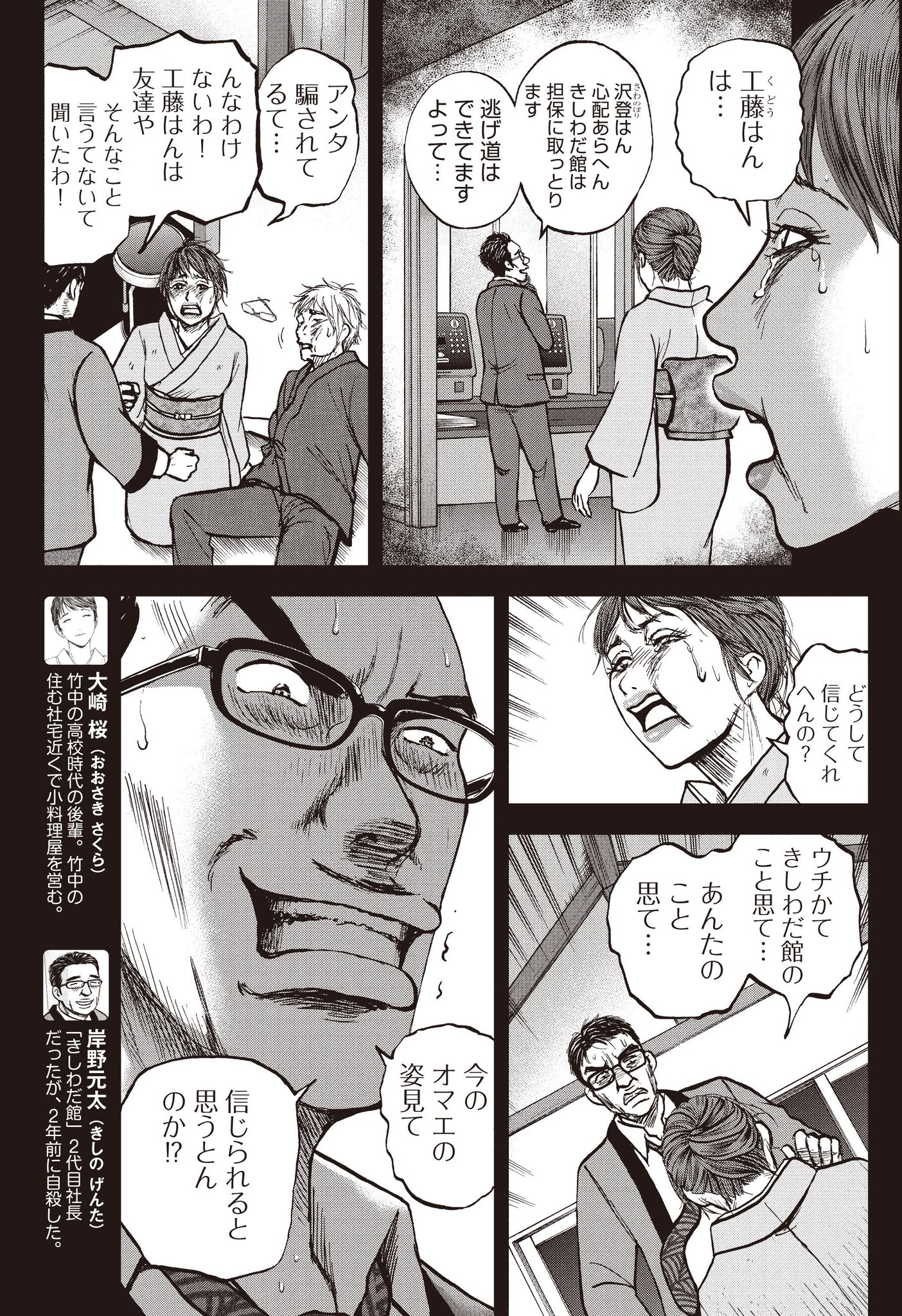 こしのりょう こっしー 漫画家 お待たせいたしました 無料見逃し配信版 銀行渉外担当 竹中治夫 大阪編 第77話 孤独 桜の過去編後半 それを知ってしまった竹中は 全編はこちらから T Co Bzdrhc1jk5 こしのりょう こっしー 漫画家 お待たせいたしました 無料見逃し配信版 銀行渉外担当 竹中治夫 大阪編 第77話 孤独 桜の過去編後半 それを知ってしまった竹中は 全編はこちらから T Co Bzdrhc1jk5