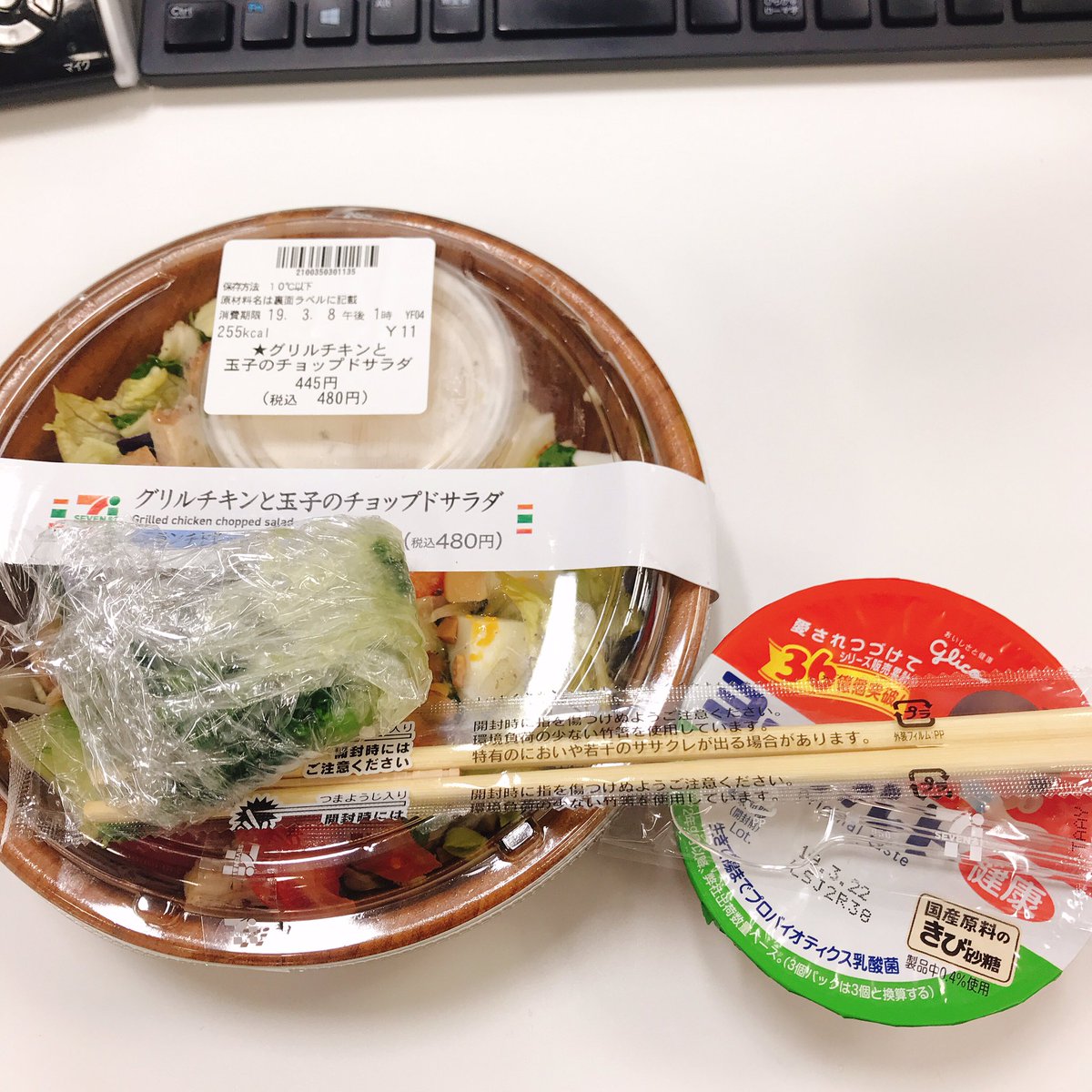 グリルチキンと玉子のチョップドサラダ Hashtag On Twitter