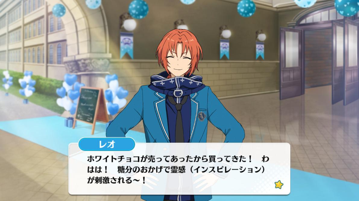 レオ「ホワイトチョコが売ってあったから買ってきた！ わはは！ 糖分の