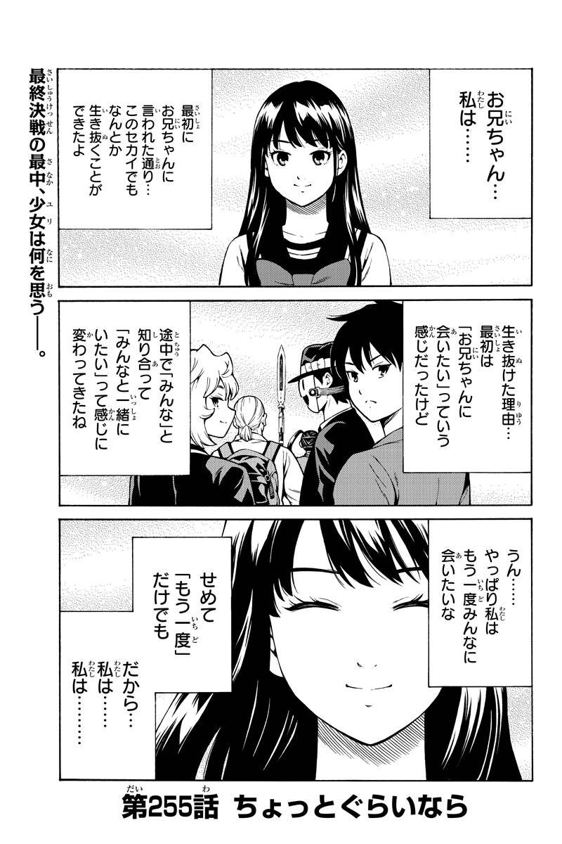 TD9q3's tweet photo. 天空侵犯 255話を先読みしました。 https://t.co/bu2X2gZRMB https://t.co/6aZK17ASUd