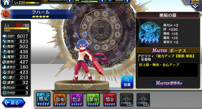 タガタメで ラハール が話題に トレンディソーシャルゲームス タガタメで ラハール が話題に トレンディソーシャルゲームス