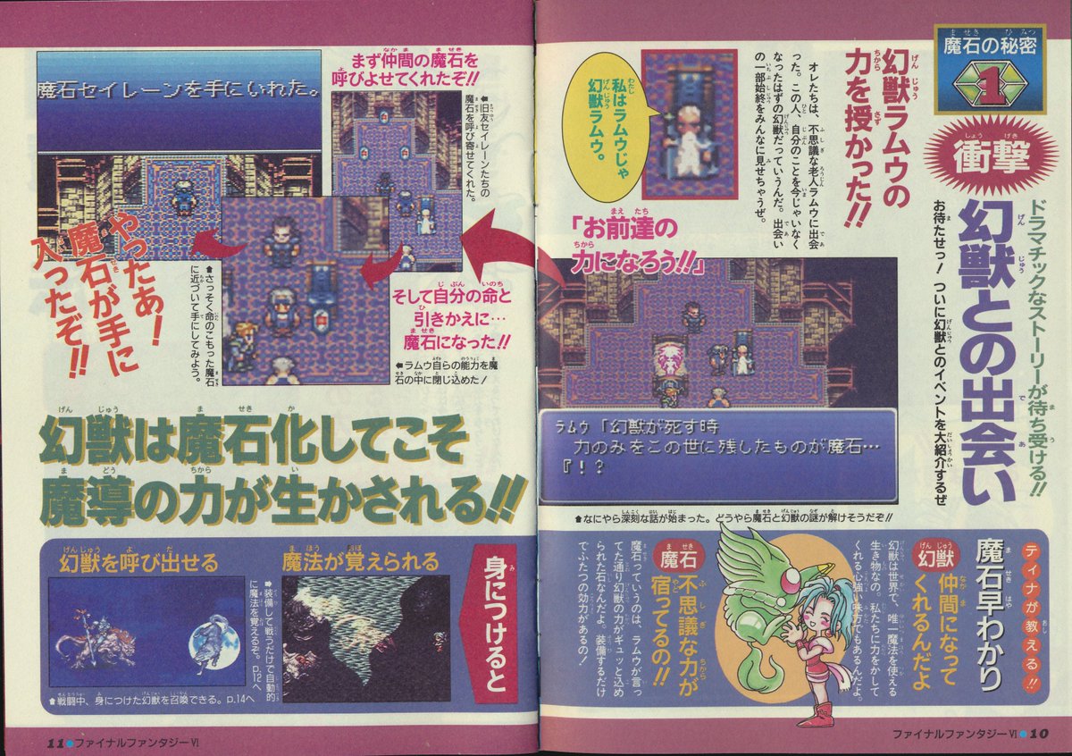 Frank Dewindt Ii Final Fantasy Vi V Jump Appendix 2 Scans I Scanned The Best Ff And Cast Of Characters Part 1 3
