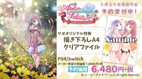 錬金術を巡る冒険に出よう🎵／ 