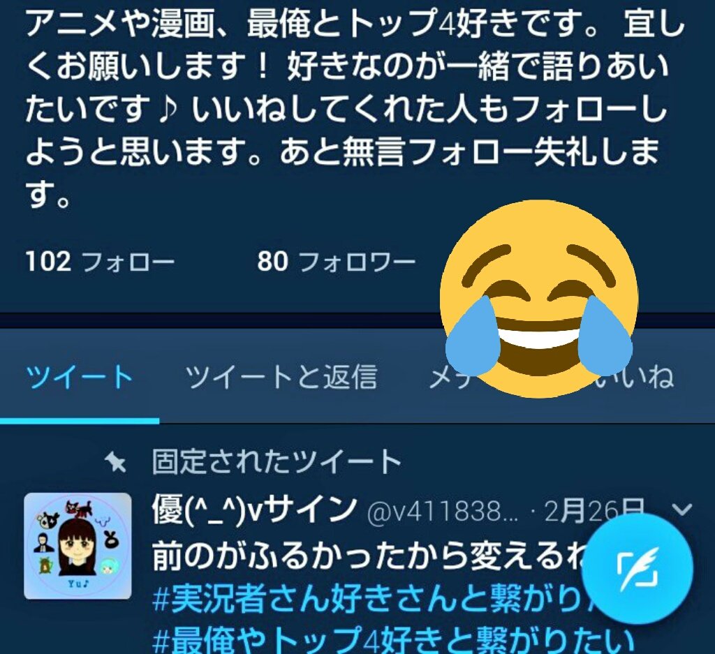 トップ4好きと繋がりたい トップ4好きと繋がりたい