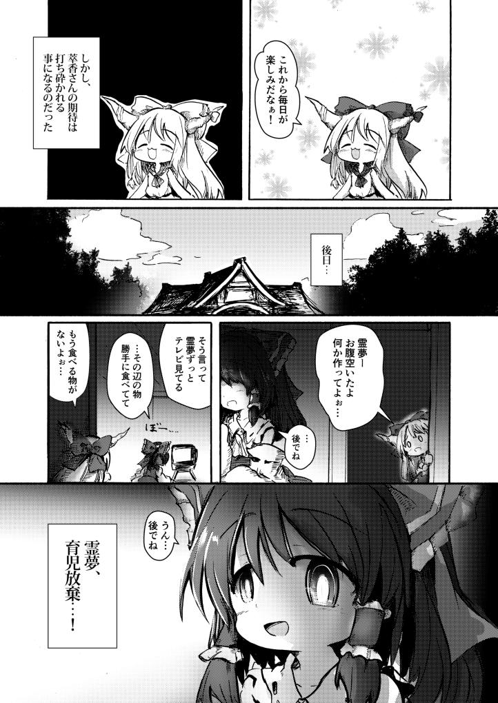 名華祭の新刊はこのような感じに仕上がりそうです 