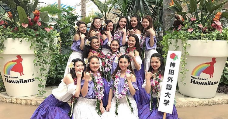 神田外語大学 Hoa Aloha Aloha Hoa Twitter 神田外語大学 Hoa Aloha Aloha Hoa Twitter