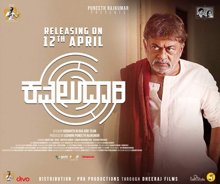 pranaam_shetty's tweet photo. Finally #KAVALUDAARI Is Releasing On #April12th
#EagerlyAwaited😍
@hemanthrao11 @PuneethRajkumar @Rishi_vorginal
#AnanthNag @roshniprakash_ @SiriRavikumar @PRK_Productions #PRKProductions https://t.co/LoFItbpWFI