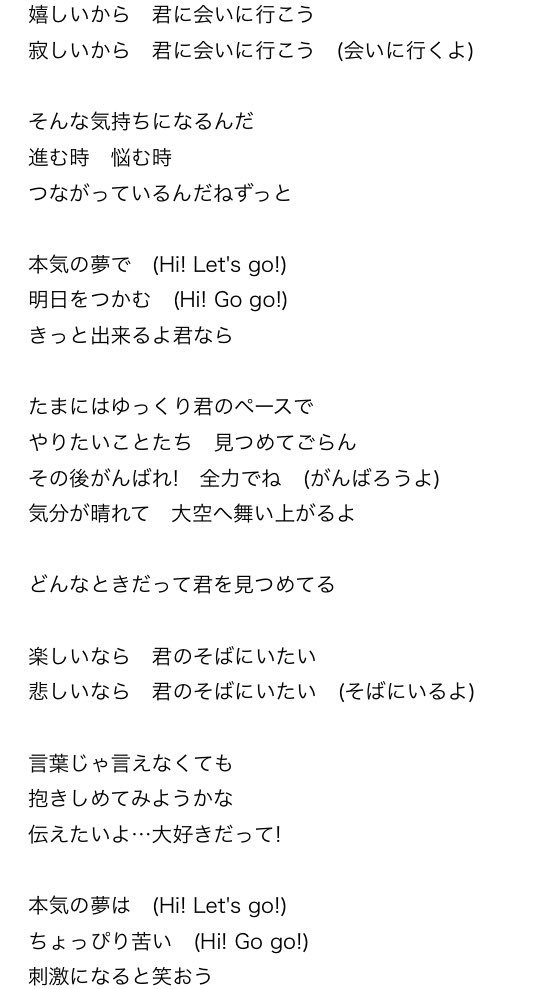 まじかる あずーる No Twitter M Sなら どんなときもずっと Aqoursなら 勇気はどこに 君の胸に ラブライブ歌詞が天才選手権