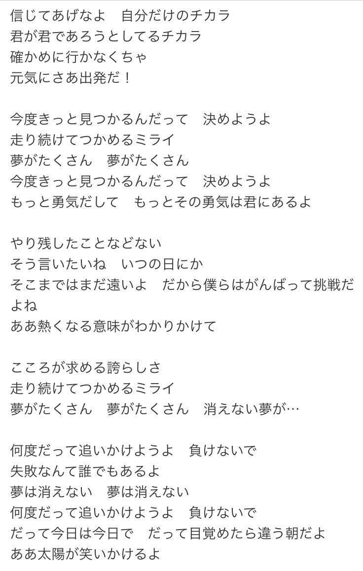 まじかる あずーる No Twitter M Sなら どんなときもずっと Aqoursなら 勇気はどこに 君の胸に ラブライブ歌詞が天才選手権