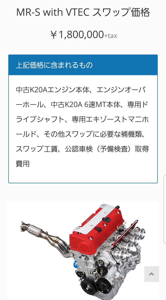 O Xrhsths なまこ Sto Twitter Mr Sの極上車 S00の極上車の3分の1の値段で買えるからコスパ高いと思うの