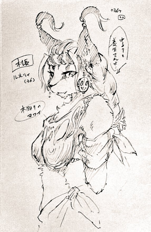 湖畔の樹村 資料を描き出していますφ(..) 
