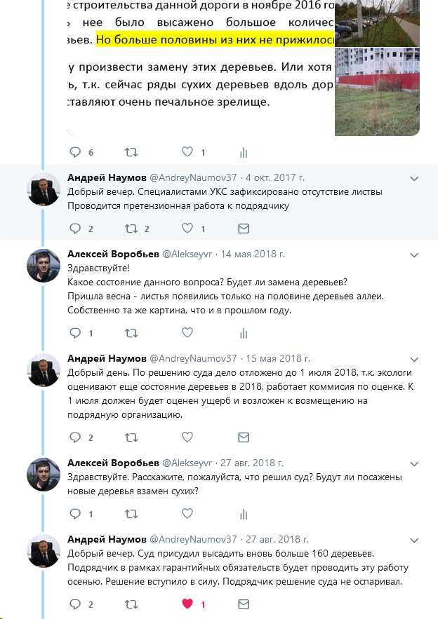 Alekseyvr's tweet photo. @VSharypov @IPigalkin @teamnavalny_iv @VSharypov Владимир Николаевич, не знаете когда будет решен вопрос с засохшими деревьями от мечети по ул. Кудряшова? Почти два года я с этим ко всем обращаюсь. @AndreyNaumov37 писал ранее, что суд выигран и деревья будут заменены осенью. Но этого так и не произошло. https://t.co/XkESpgqYb7