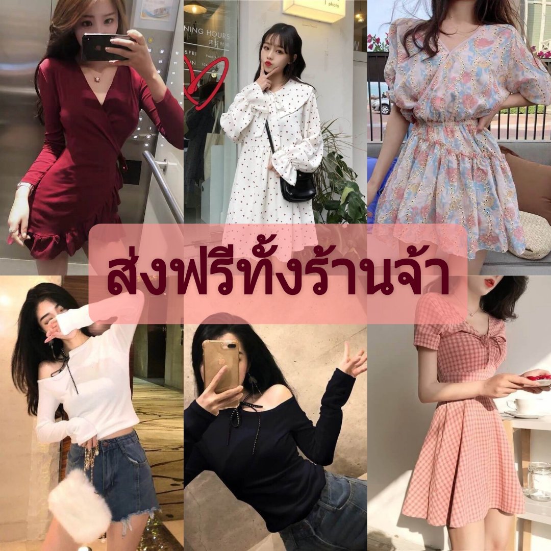 |ruby.fashion| แฟชั่นพร้อมส่ง tweet media
