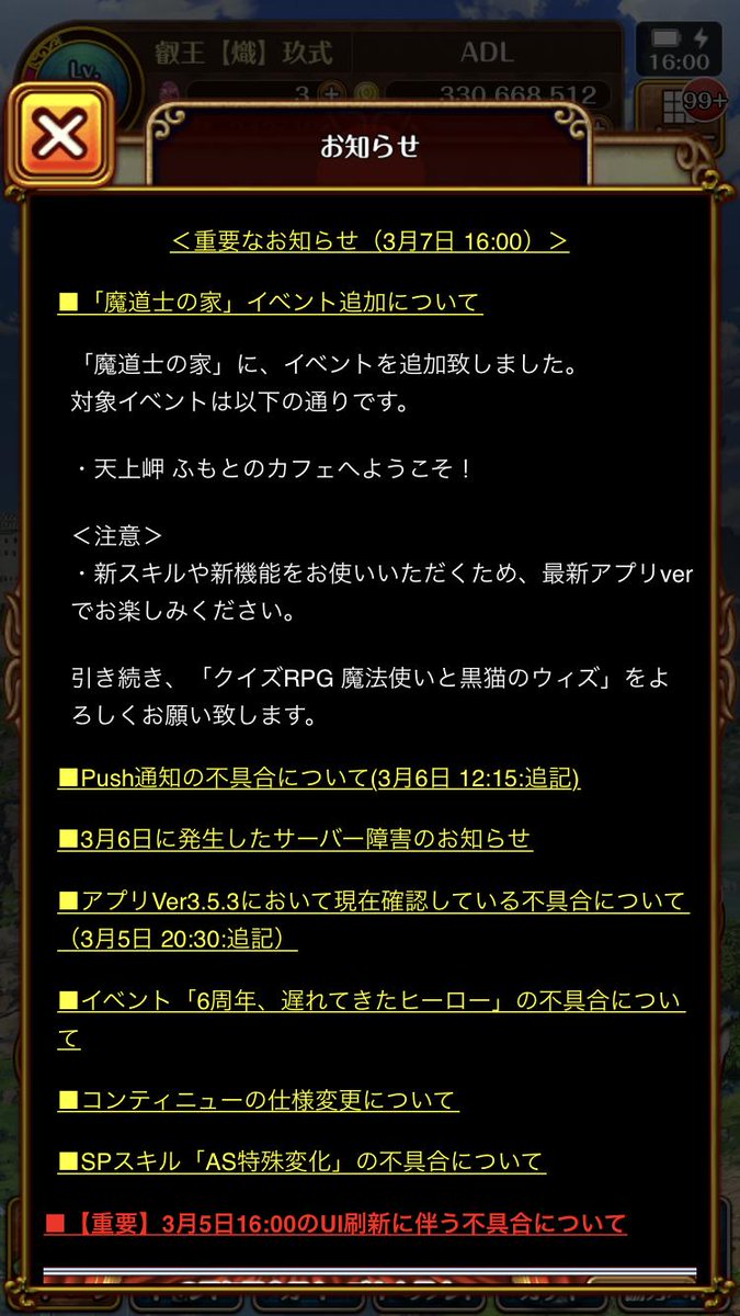 黒猫のウィズ攻略 Gamewith 魔道士の家に天上岬が追加されていますね W